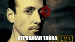 страшная тайна компании валв