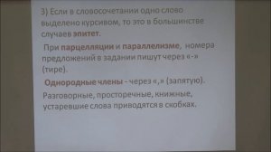 20.04. 2020 Русский язык, Подготовка к ЕГЭ Задание 26 Средства художественной выразительности(1)