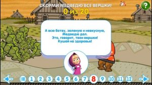 Машины Сказки--Вершки и Корешки, игры для детей