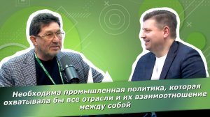 Анатолий Штейнберг, SFT Group: необходимо усилить роль государства в межотраслевом взаимодействии