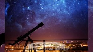 170 ИНТЕРЕСНЫХ ФАКТОВ О НАШЕЙ ПЛАНЕТЕ ЗЕМЛЯ