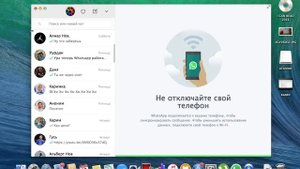 Как скачать ватсап на MacBook.Обучалка