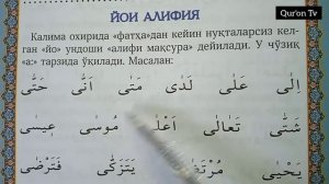 41-Дарс Араб алифбоси Йои алифия (الى).АРАБ АЛИФБОСИНИ ОРГАНАМИЗ.
