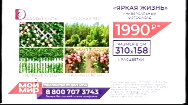 Телемагазин (Домашний, 01.05.2023)