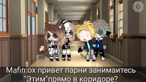 /История о знакомстве в лагере/Gacha Life/(Ч.О)