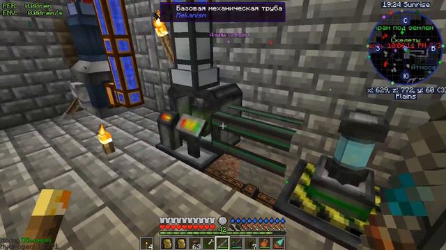 ЛП NewSpace майнкрафт 1.12.2 #6 Atomic Science