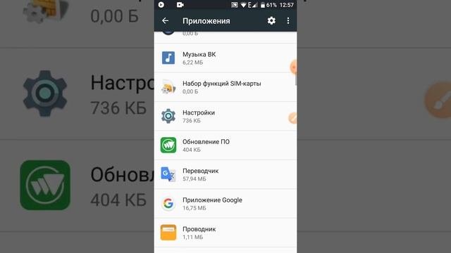 Как отключить приложение,если оно не выключается.