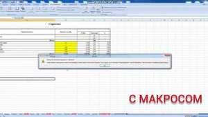 Макрос Excel - пароль на все листы книги