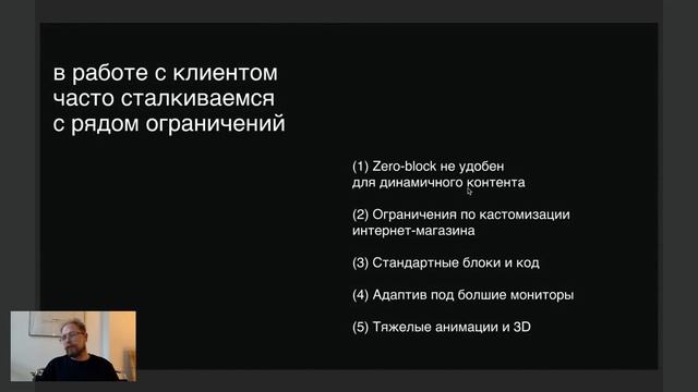 Сайты на Тильде с бюджетом в 300+ тысяч рублей: Лео Леонов — Tilda Designer Day смотреть онлайн