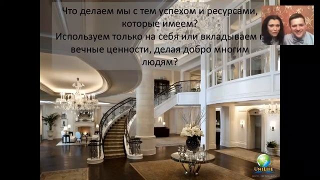 Почему выгодно вкладывать время в вечные ценности? - урок 6