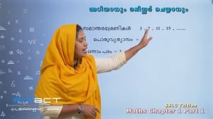 SSLC Maths Chapter 1 Part 1