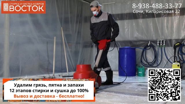 Как убрать запах с ковра? Стирка и чистка ковров ВОСТОК