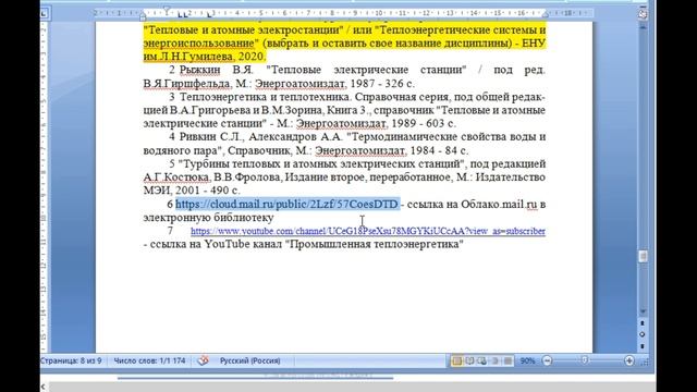 Как оформить курсовой проект по нормативным стандартам смотреть онлайн
