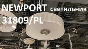 Светильник NEWPORT 31809/PL