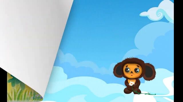 Буктрейлер по книге Э.  Успенского  "Город малышей" для детей 1 - 2 классов смотреть онлайн