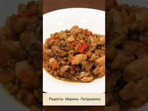 Вкусная курица с чечевицей в мультиварке! Мультиварка рецепт ароматного второго блюда #shorts