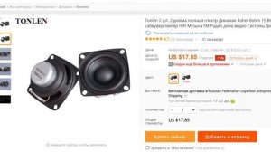 ? Разбор Tronsmart Element MEGA ? Что внутри блютуз колонки? ? Тронсмарт элемент мега обзор