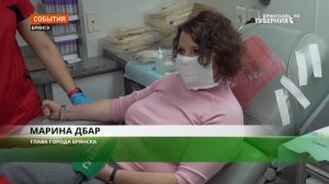 Глава Брянска Марина Дбар стала донором в ходе акции «Мы вместе - За Победу!»