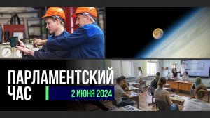 ДОПЛАТА ЗА НАСТАВНИЧЕСТВО | ЛУННЫЙ СОЮЗ | ТОРГОВЛЯ МЕЖДУ ЕАЭС И ИРАНОМ | ДЕТСКИЙ ОТДЫХ