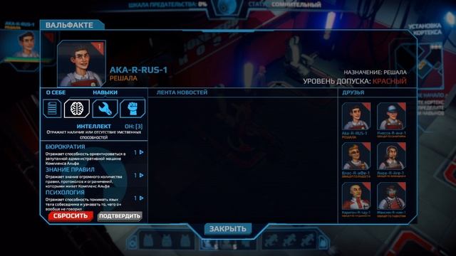 Играем в Paranoia: Happiness is Mandatory смотреть онлайн