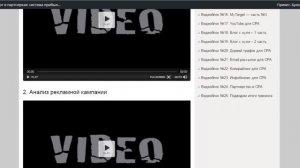 Заработок на CPA - Видеоэкскурсия по блогу тренинга