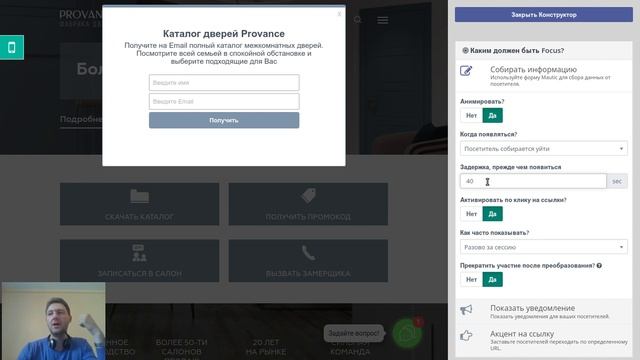 9 Focus элементы, попапы, уведомления и модальные окна в MautiBox смотреть онлайн
