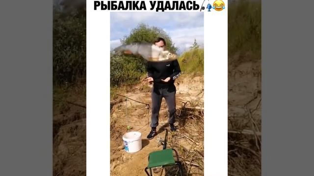 Рыбалка удалась! #прикол #рыбалка