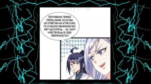 Я стал непобедимым с системой богатства | Глава 1-10 | Маньхуа | Озвучка