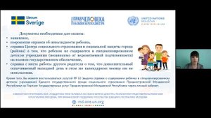 Консультация юриста 4 «Оплата дополнительного выходного дня при уходе за ребенком-инвалидом»
