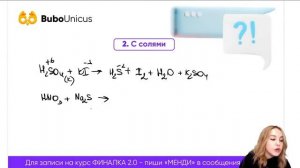 Кислоты-окислители | ХИМИЯ ЕГЭ 2020 | Лия Менделеева
