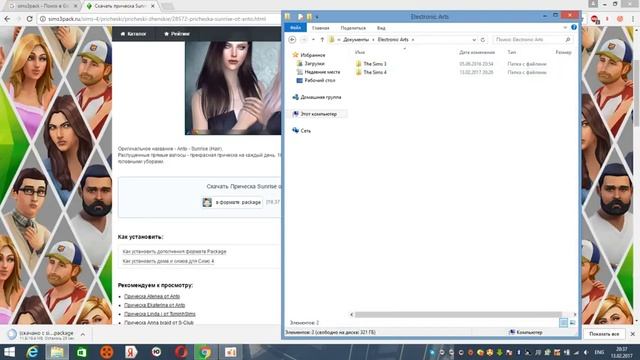 как делать дополнительные материалы для симс4