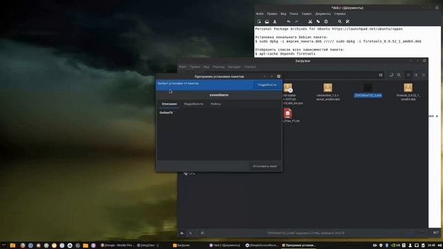 Установка DEB пакета смотреть онлайн