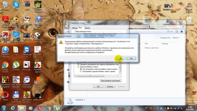 Отображение скрытых файлов и папок Windows 7 смотреть онлайн