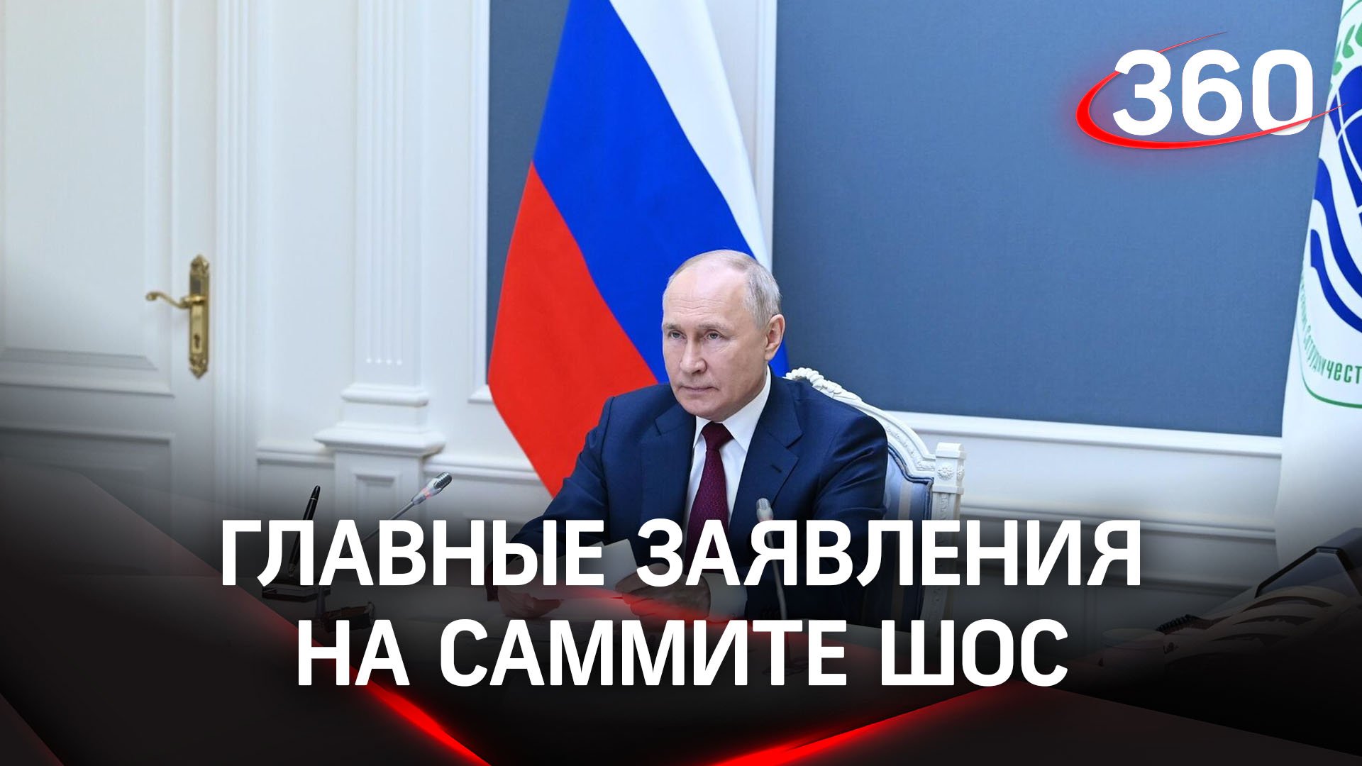 Планы путина на сегодня