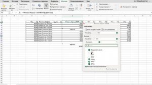 11.5 Функция Агрегат для работы со скрытыми строками и ошибками