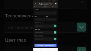 МЯТА - приложение для знакомств