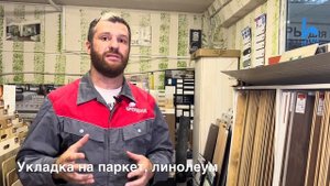Стяжка пола, какое основание под ламинат, виниловую плитку и SPC