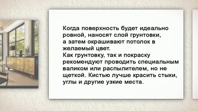 Хотите красиво оформить свои потолок? Посмотрите 51 вариант оформления смотреть онлайн