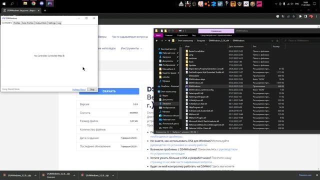 Как использовать Dualshock4 /Dualsense5 на пк (DS4 Windows) смотреть онлайн