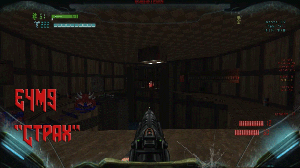 Brutal DOOM Black Edition прохождение . Эпизод 4, Секретный уровень (Е4М9). "Страх"