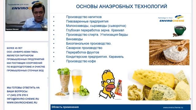 Основы анаэробных технологий очистки сточных вод смотреть онлайн