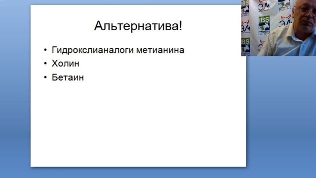 "Коррекция кормовых рационов для высокопродуктивного молочного скота с использование "защищенных" к смотреть онлайн