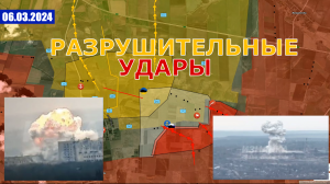 Охота На Зеленского | Наступление Широким Фронтом Западнее Марьинки. 6 марта 2024
