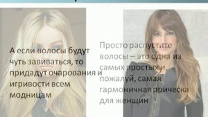 как уложить волосы