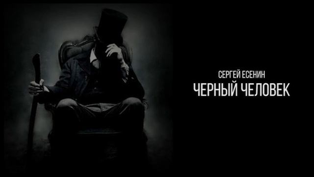 Как выглядит черный человек Как выглядит черный человек