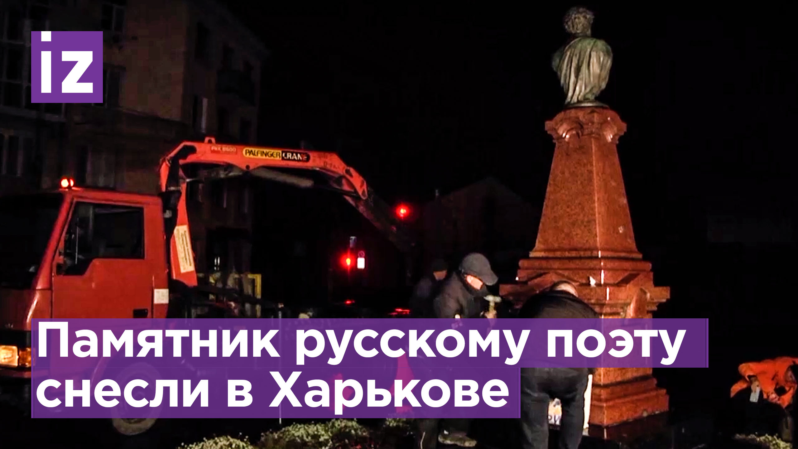 Теперь и в Житомире: в центре города демонтировали бюст Пушкина / Известия