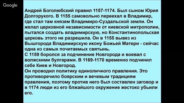 История России 6 класс 9-11 неделя Начало раздробления Древнерусского государства смотреть онлайн