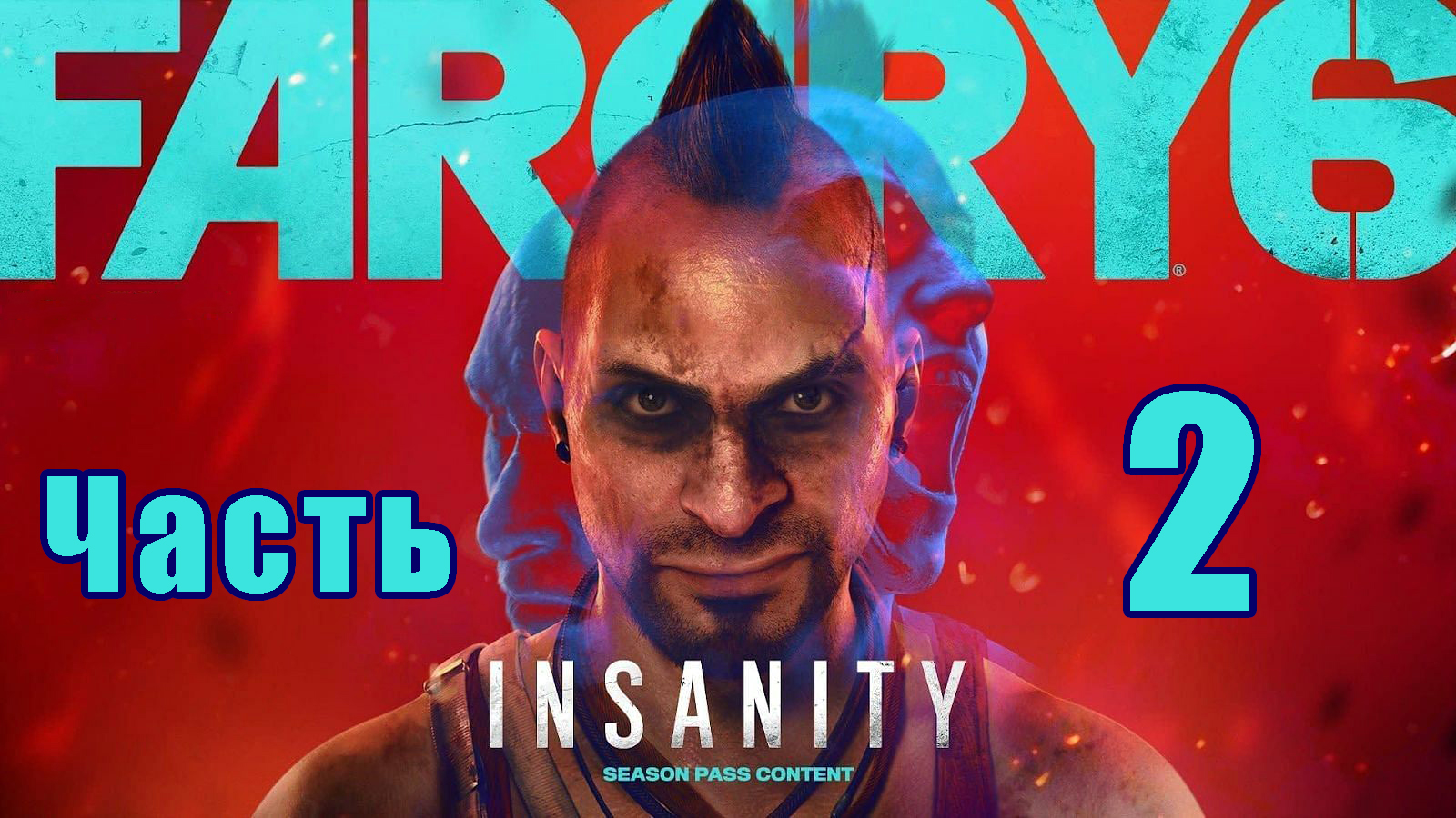Far Cry 6 ➤ (DLC) Vaas Insanity /Безумие Vaas/ - на ПК ➤ Прохождение # 2 ➤ 2K ➤