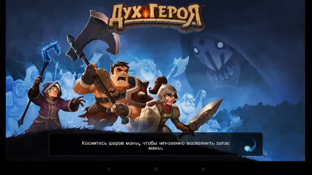 Дух Героя смотреть онлайн