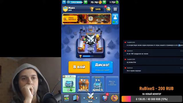 Clash Royale - СТРИМ ПРИВЕТ БРО !! смотреть онлайн